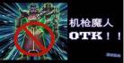 奥特曼卡片ko卡是什么意思